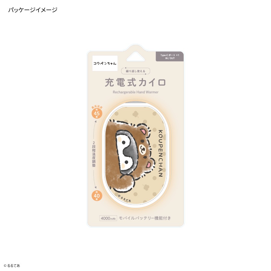 コウペンちゃん 充電式カイロ | か行,コウペンちゃん