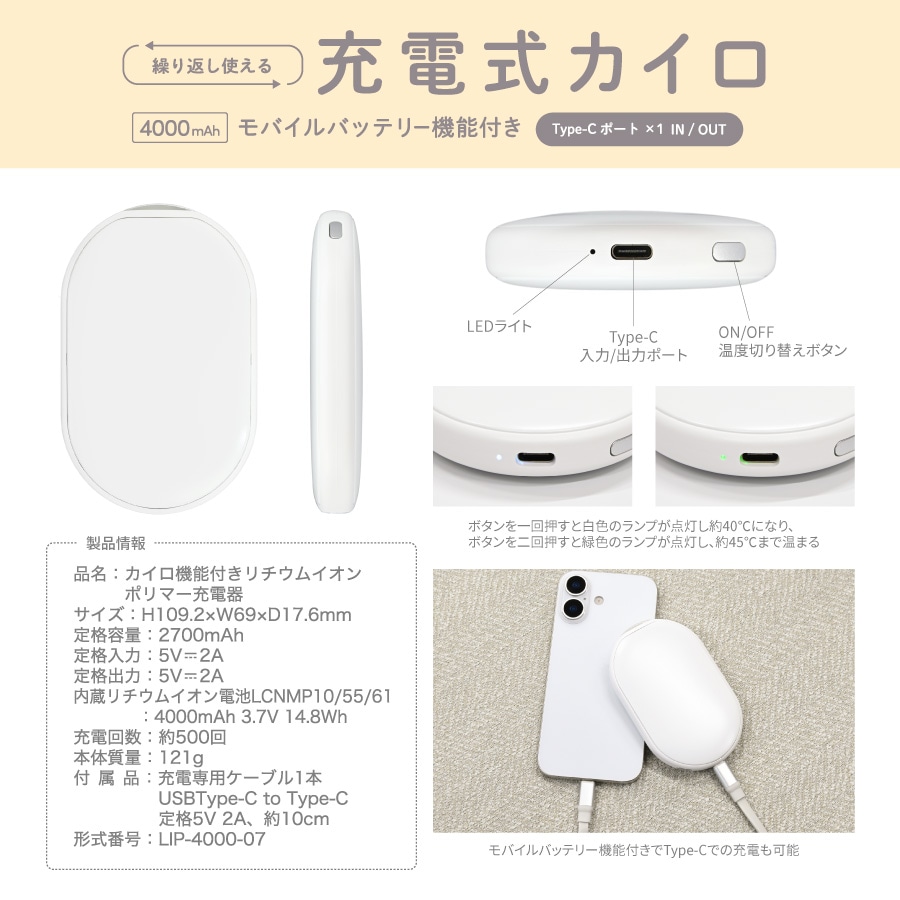 コウペンちゃん 充電式カイロ | か行,コウペンちゃん