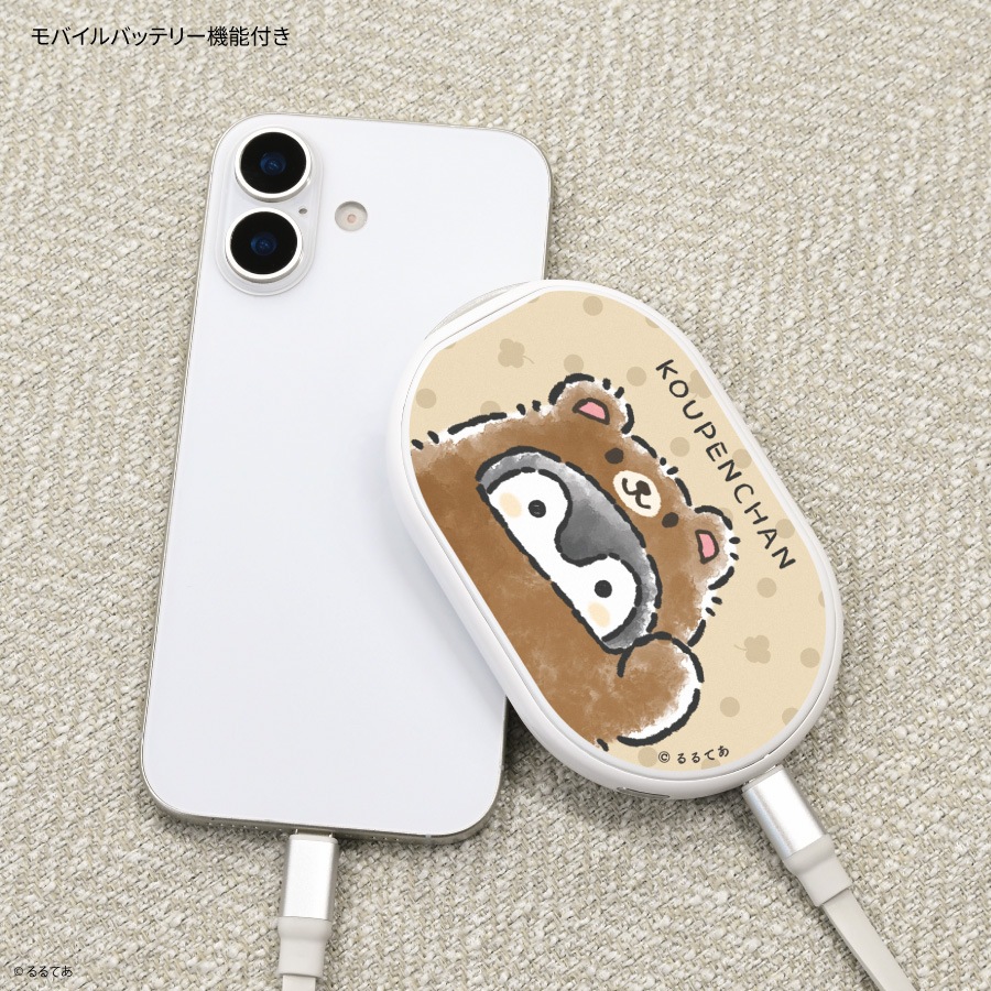 コウペンちゃん 充電式カイロ