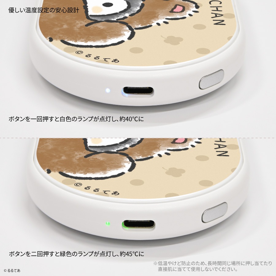 コウペンちゃん 充電式カイロ