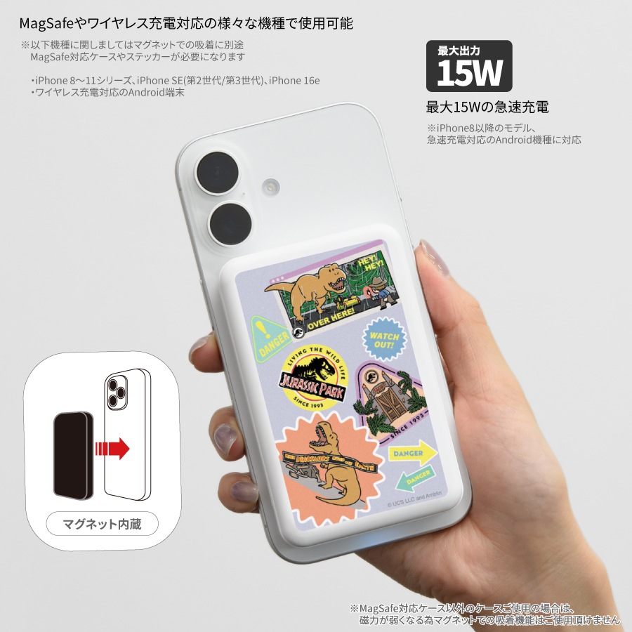 ジュラシック・ワールド MagSafe 対応 ワイヤレスリチウム充電器 5000mAh