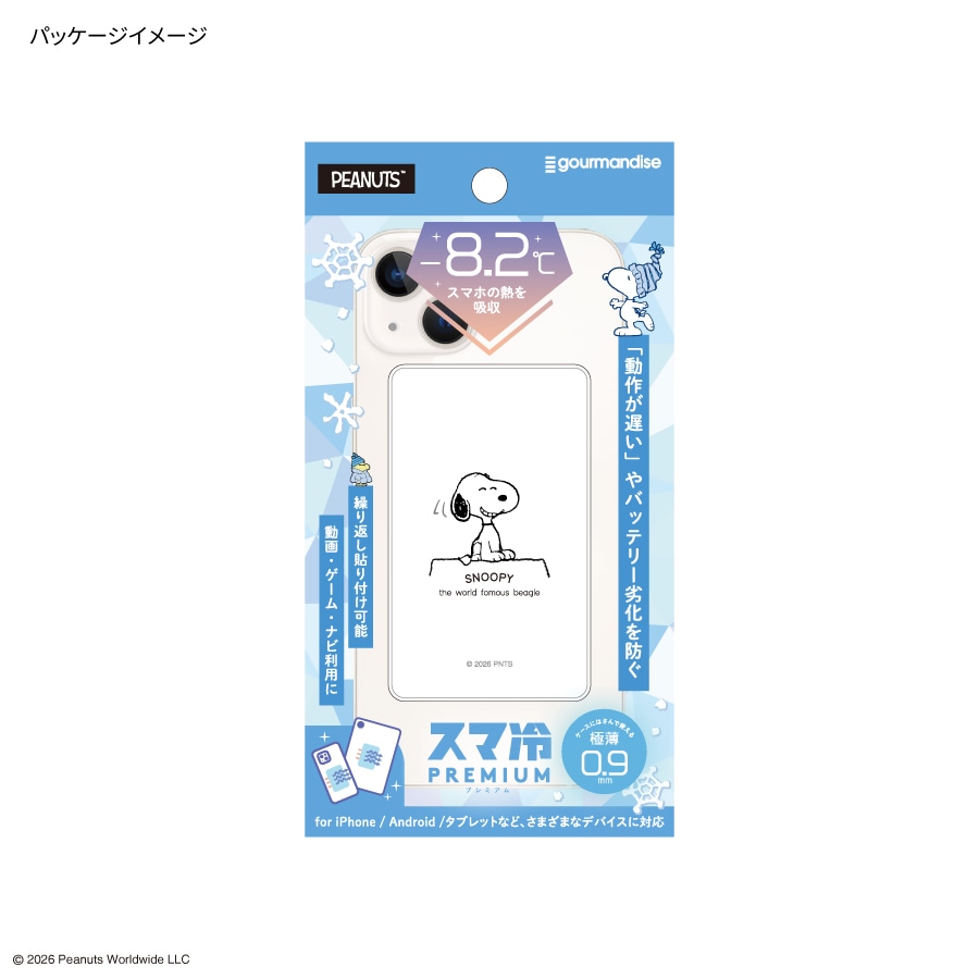 ピーナッツ スヌーピー スマ冷え Premium