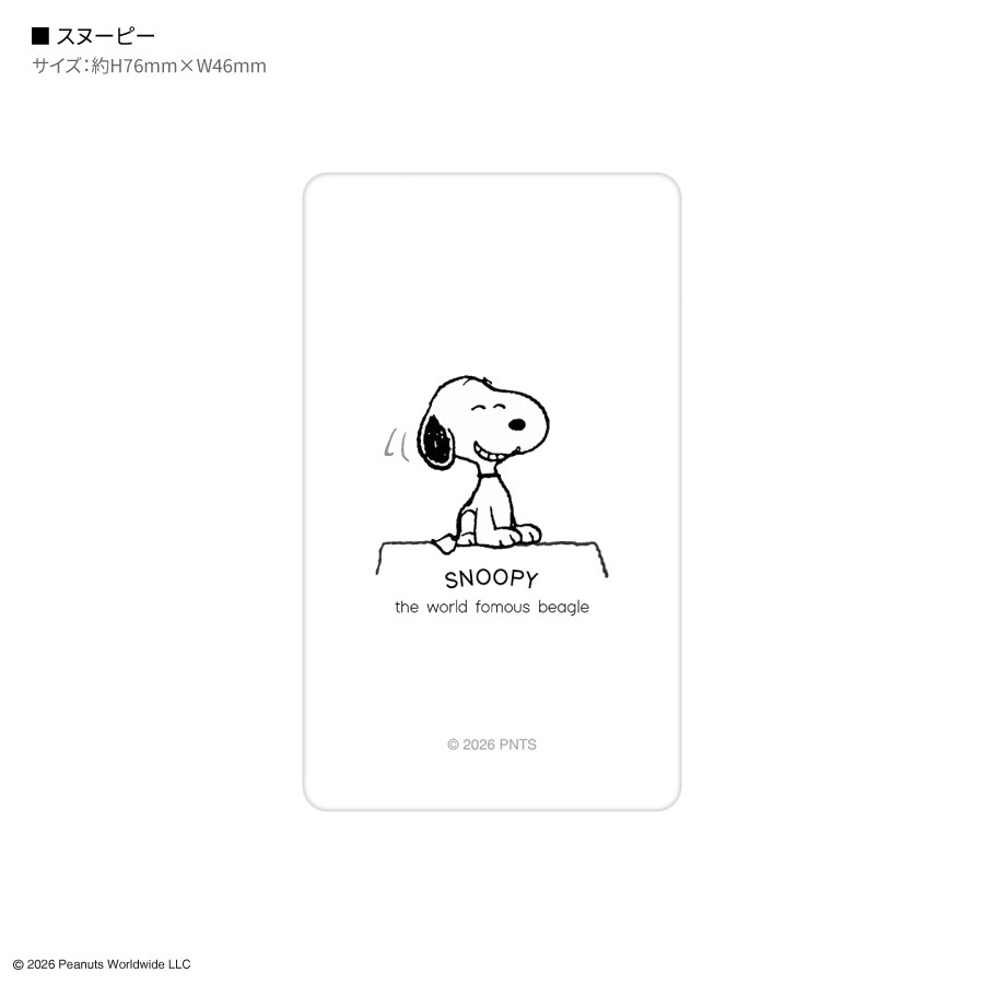 ピーナッツ スヌーピー スマ冷え Premium
