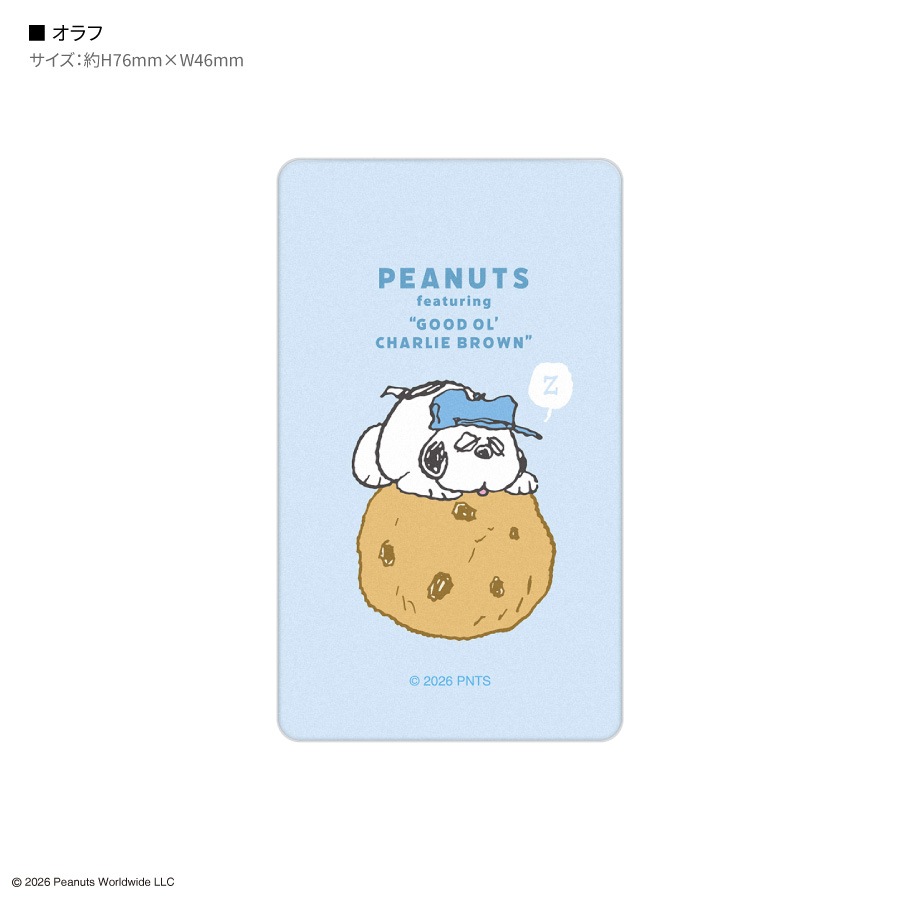 ピーナッツ スヌーピー スマ冷え Premium
