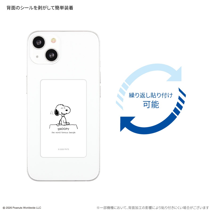 ピーナッツ スヌーピー スマ冷え Premium