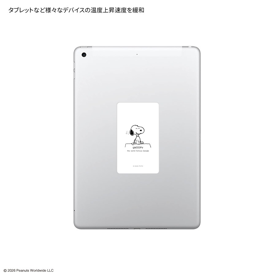 ピーナッツ スヌーピー スマ冷え Premium