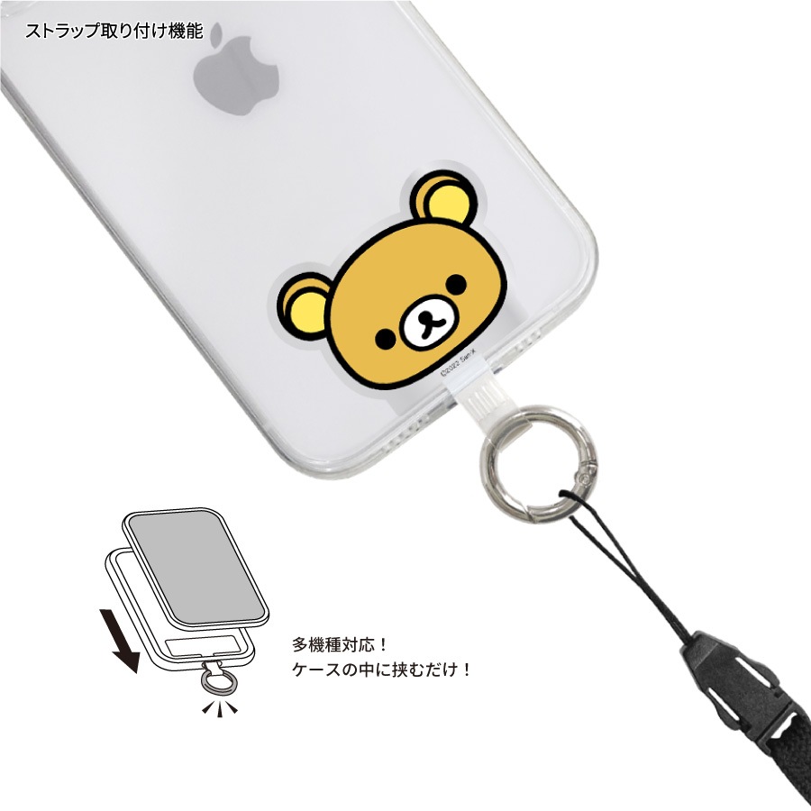 リラックマ マルチリングプラス