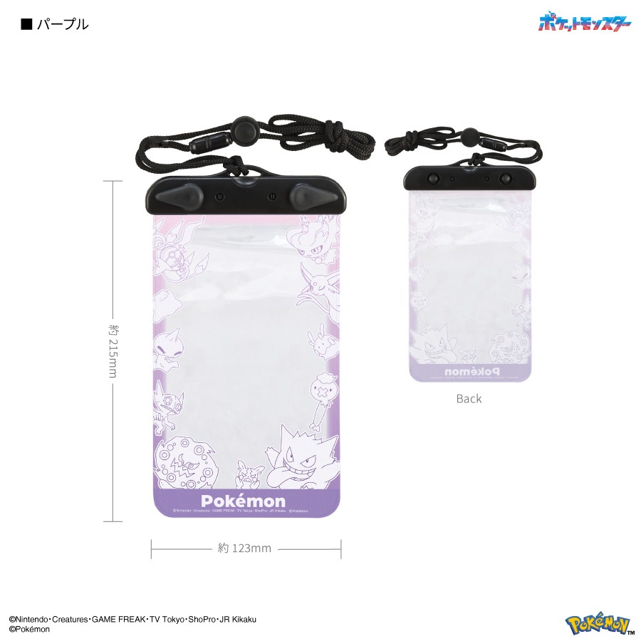 ポケットモンスター 防水ポーチ