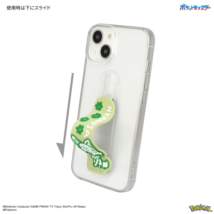 ポケットモンスター スマートフォンバンド