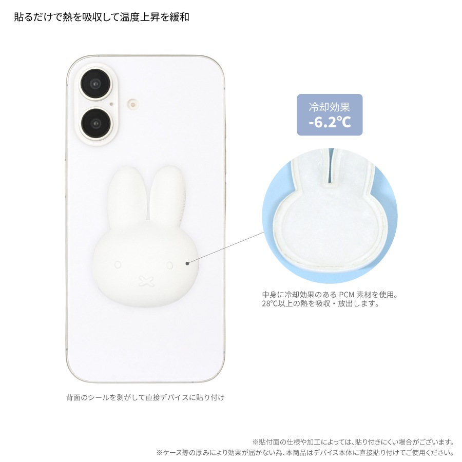 ミルフィー正規品：3個 ミッフィー 3Dモバクール | ま行 | | グルマンディーズ公式