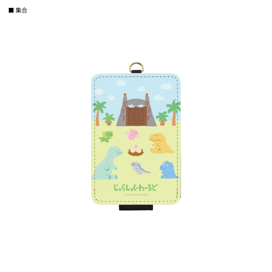 ジュラシック・ワールド ICカードケース