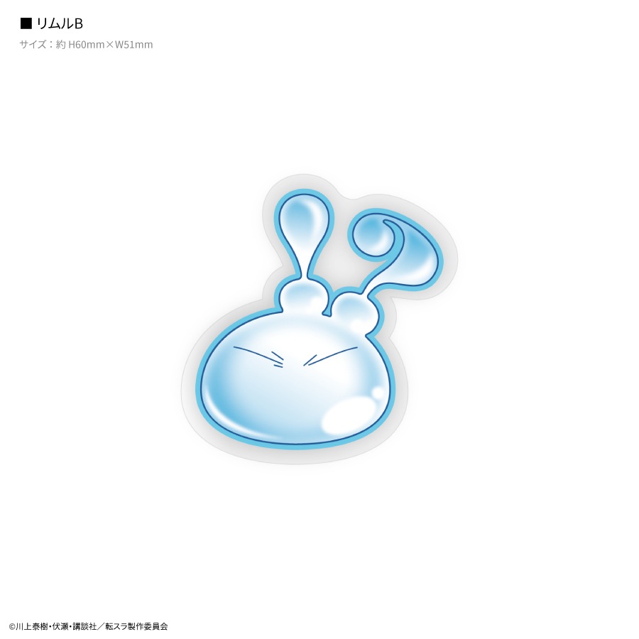 2026年2月下旬発売予定 転生したらスライムだった件 punipop | た行