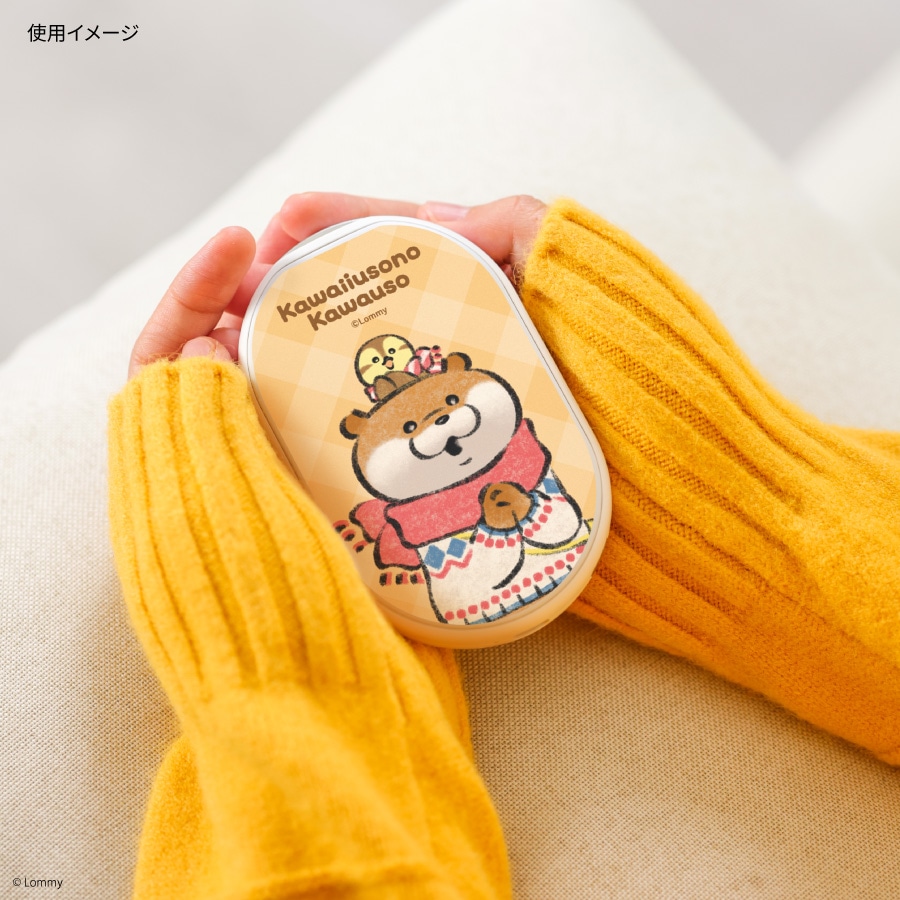 2026年2月中旬発売予定 可愛い嘘のカワウソ 充電式カイロ | か行