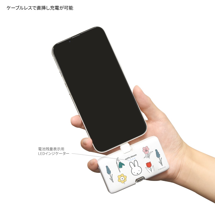 ミッフィー miffy bloom Lightning / Type-C コネクタ付き リチウムイオン充電器 4000mAh