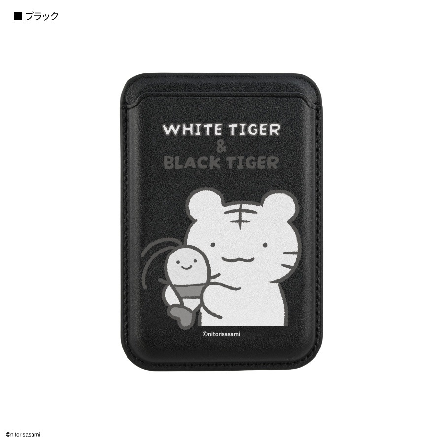 ホワイトタイガーとブラックタイガー MagSafe 対応 カードウォレット