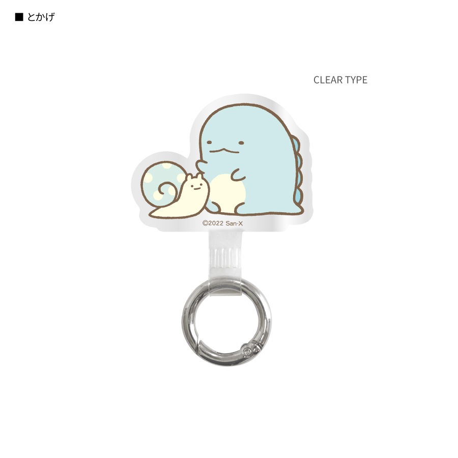 すみっコぐらし マルチリングプラス