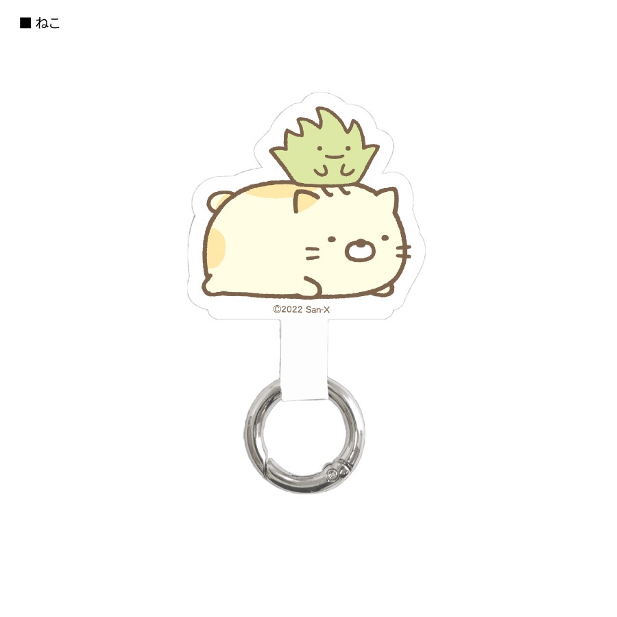 すみっコぐらし マルチリングプラス