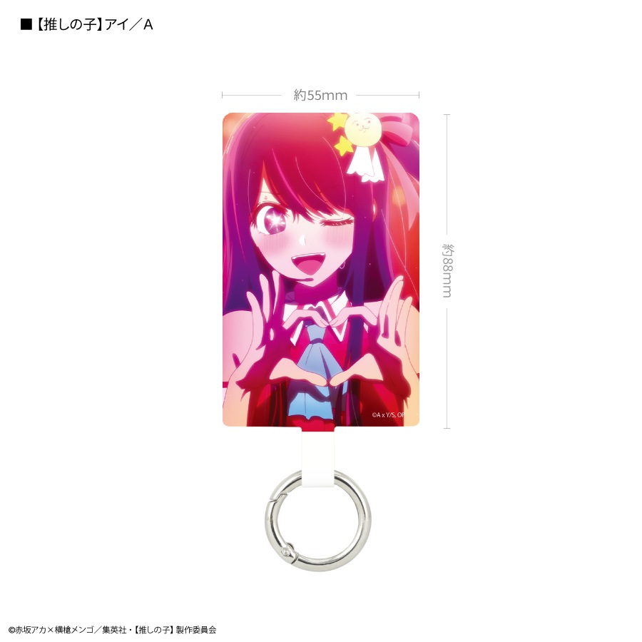 【推しの子】 マルチリングプラス Lサイズ