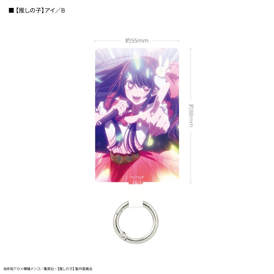 【推しの子】 マルチリングプラス Lサイズ