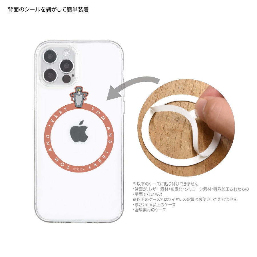 トムとジェリー MagSafe 対応 メタルステッカー | た行,トムとジェリー