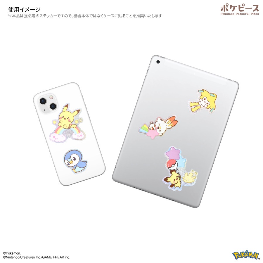 ポケットモンスター ポケピース モバイルステッカー