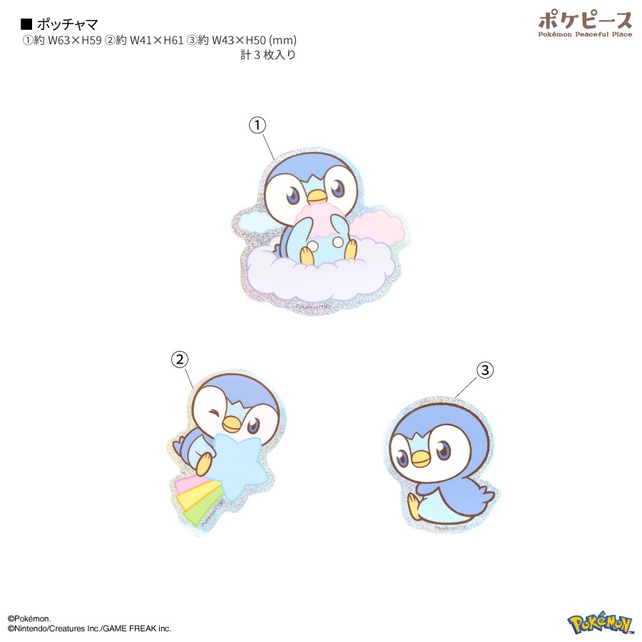 ポケットモンスター ポケピース モバイルステッカー