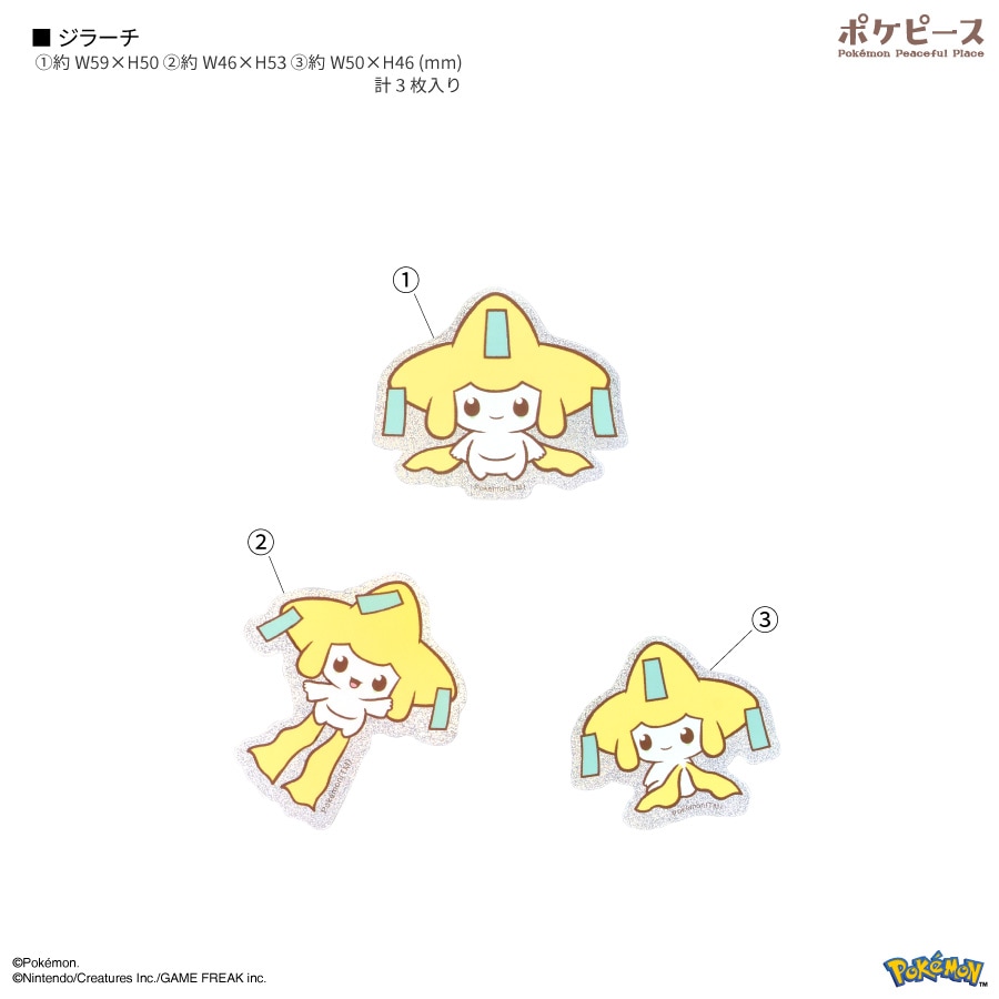 ポケットモンスター ポケピース モバイルステッカー