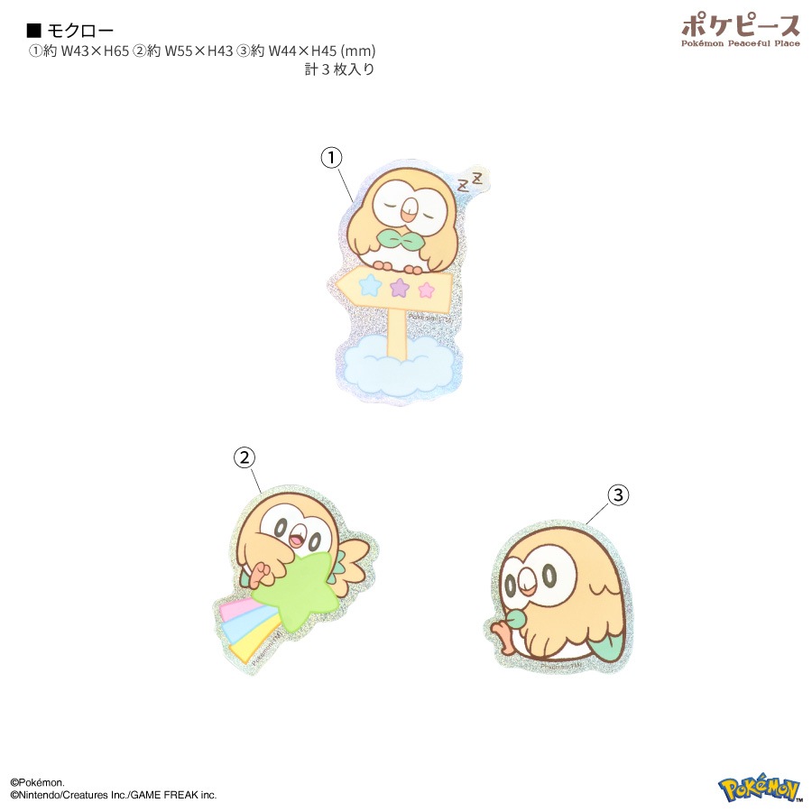 ポケットモンスター ポケピース モバイルステッカー