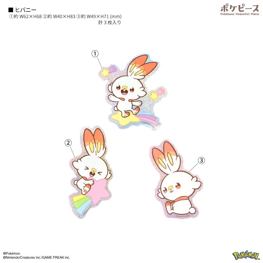 ポケットモンスター ポケピース モバイルステッカー