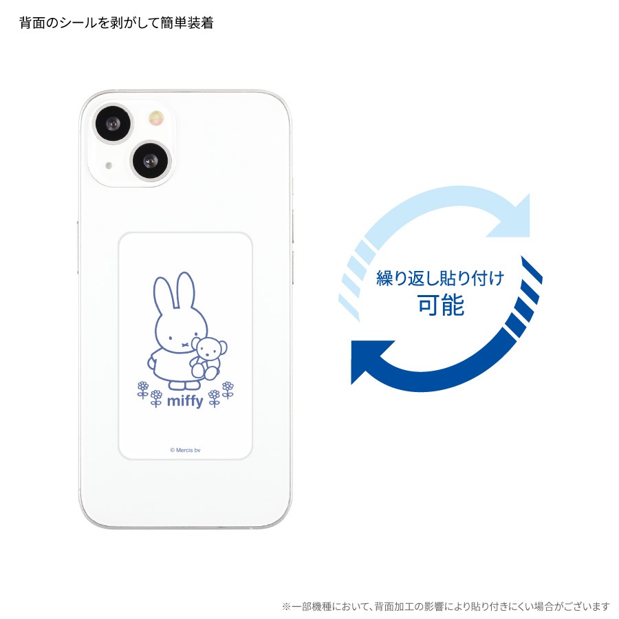 ミッフィー スマ冷え Premium