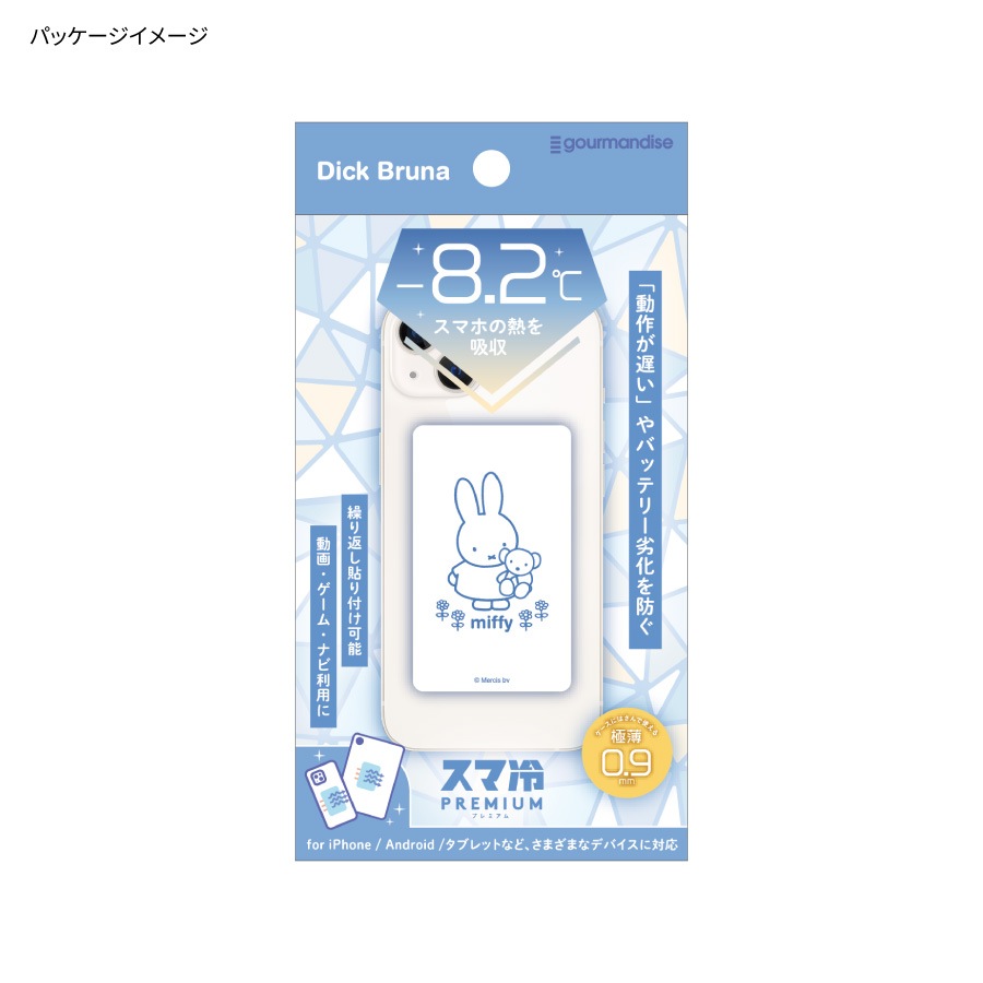 ミッフィー スマ冷え Premium