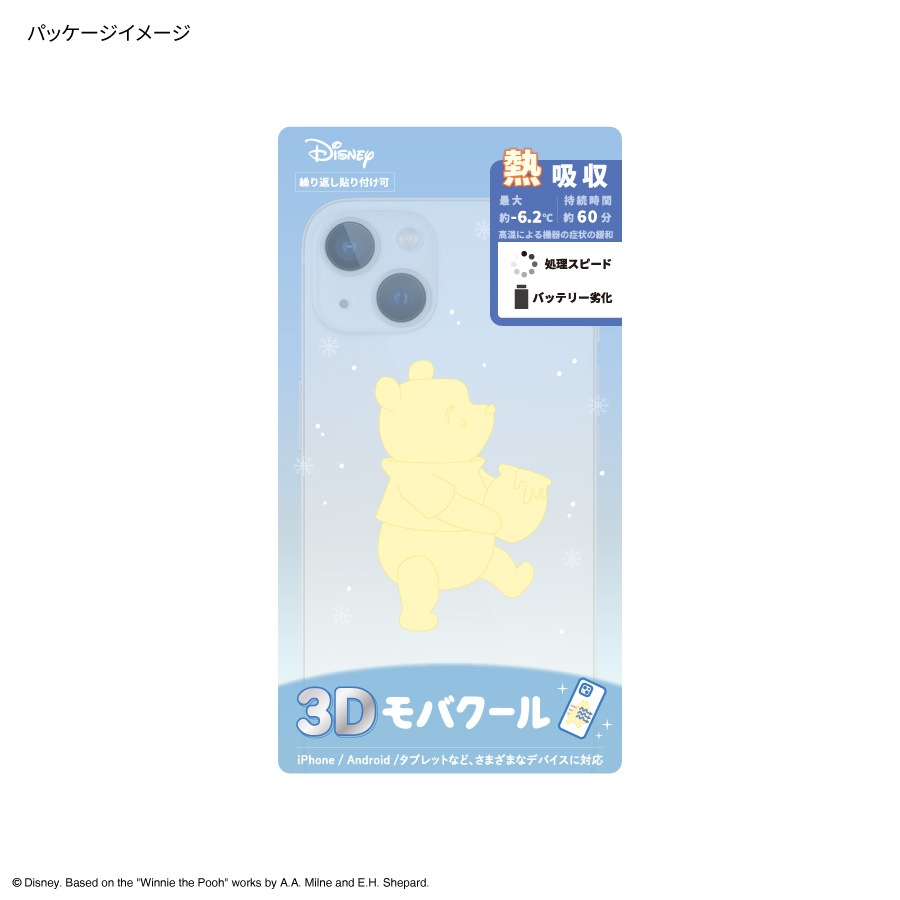 ディズニーキャラクター ／ 3Dモバクール