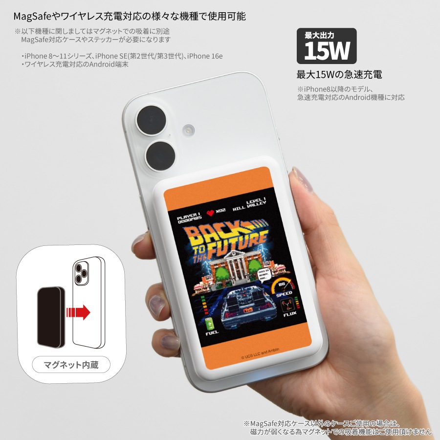 BACK TO THE FUTURE MagSafe 対応 ワイヤレスリチウム充電器 5000mAh