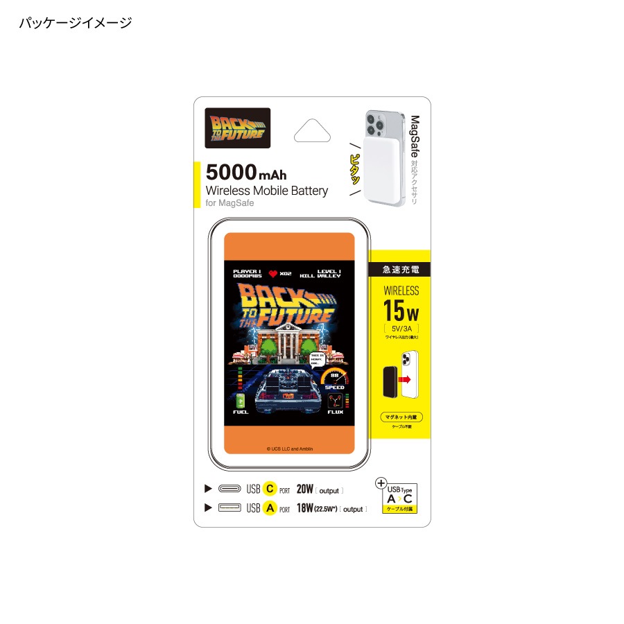 BACK TO THE FUTURE MagSafe 対応 ワイヤレスリチウム充電器 5000mAh