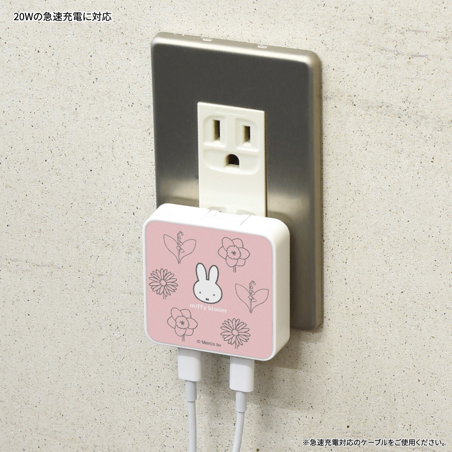 ミッフィー miffy bloom USB Type-C ACアダプタ