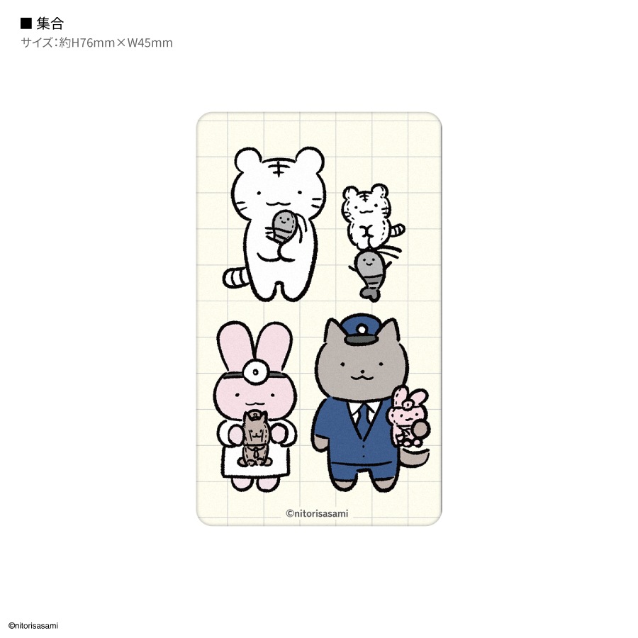ホワイトタイガーとブラックタイガー スマ冷え Premium