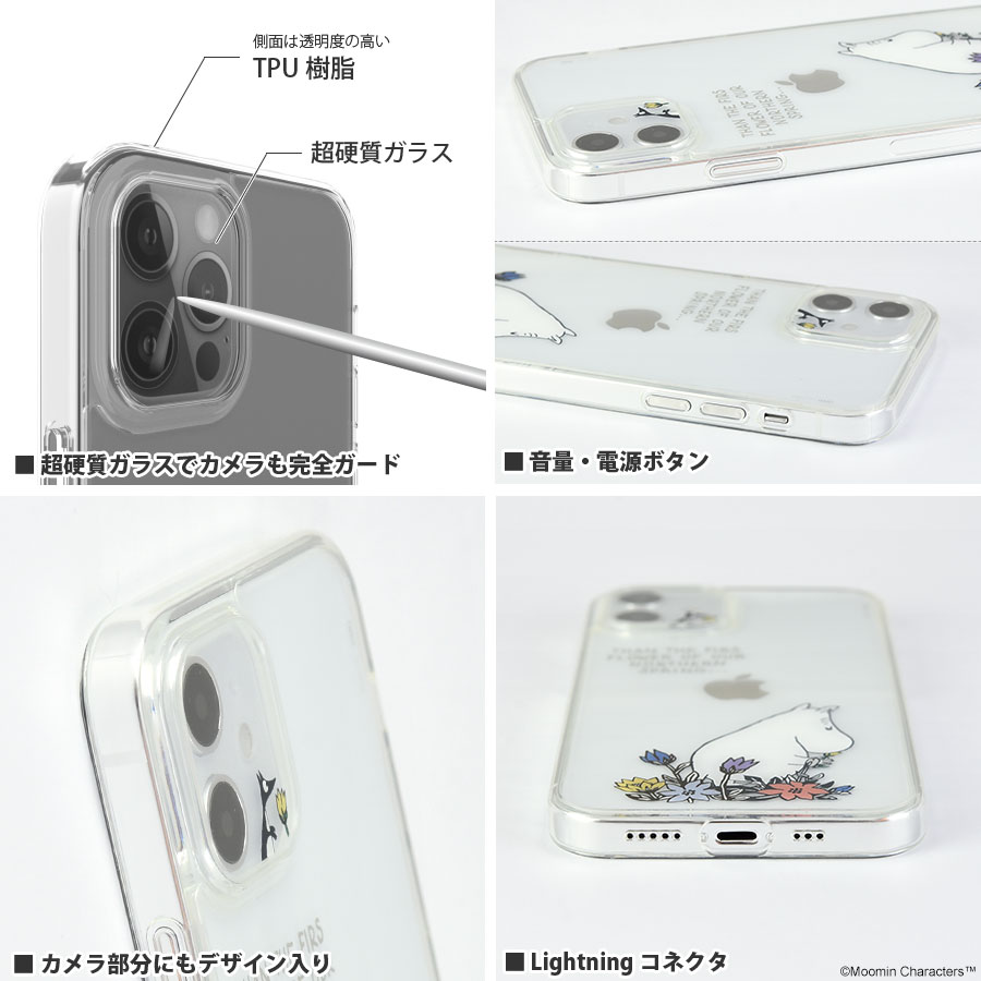 ムーミン Iiiifit Crystal Shell Iphone12対応ケース ま行 ムーミン グルマンディーズ公式オンラインショップ