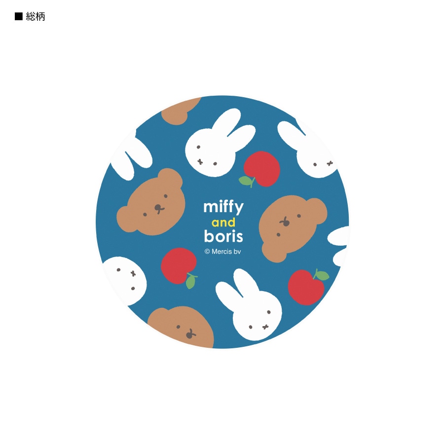 ミッフィー miffy and boris コードリールケース