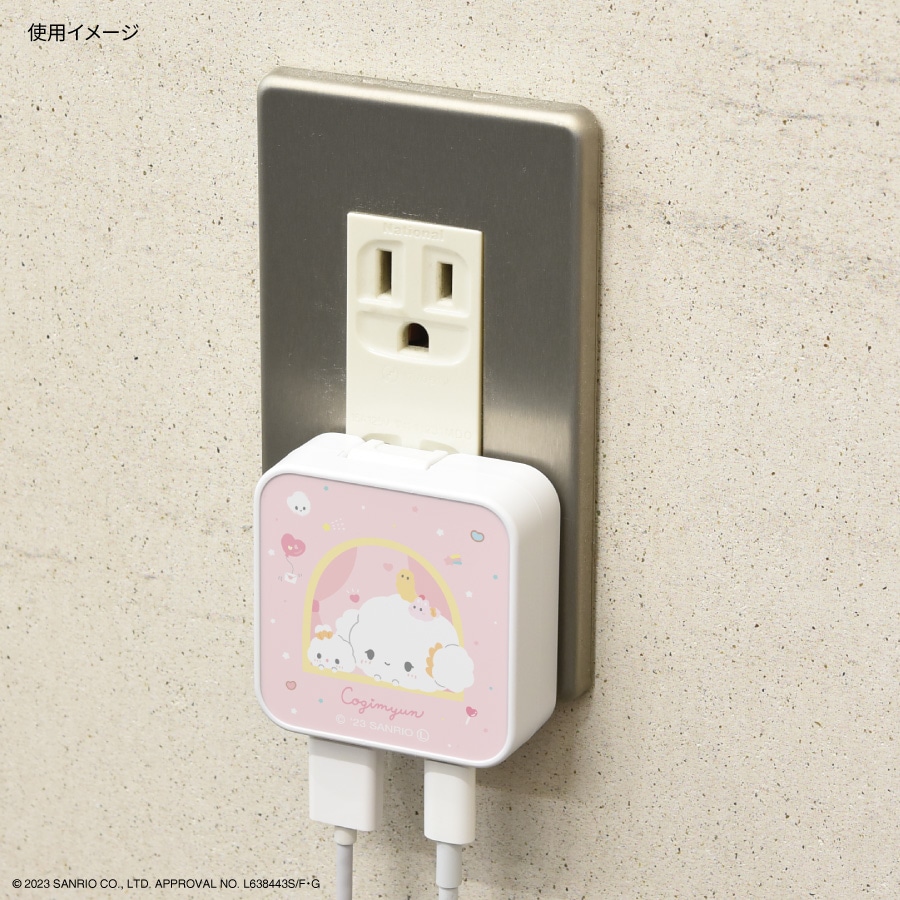 こぎみゅん USB / USB Type-C ACアダプタ