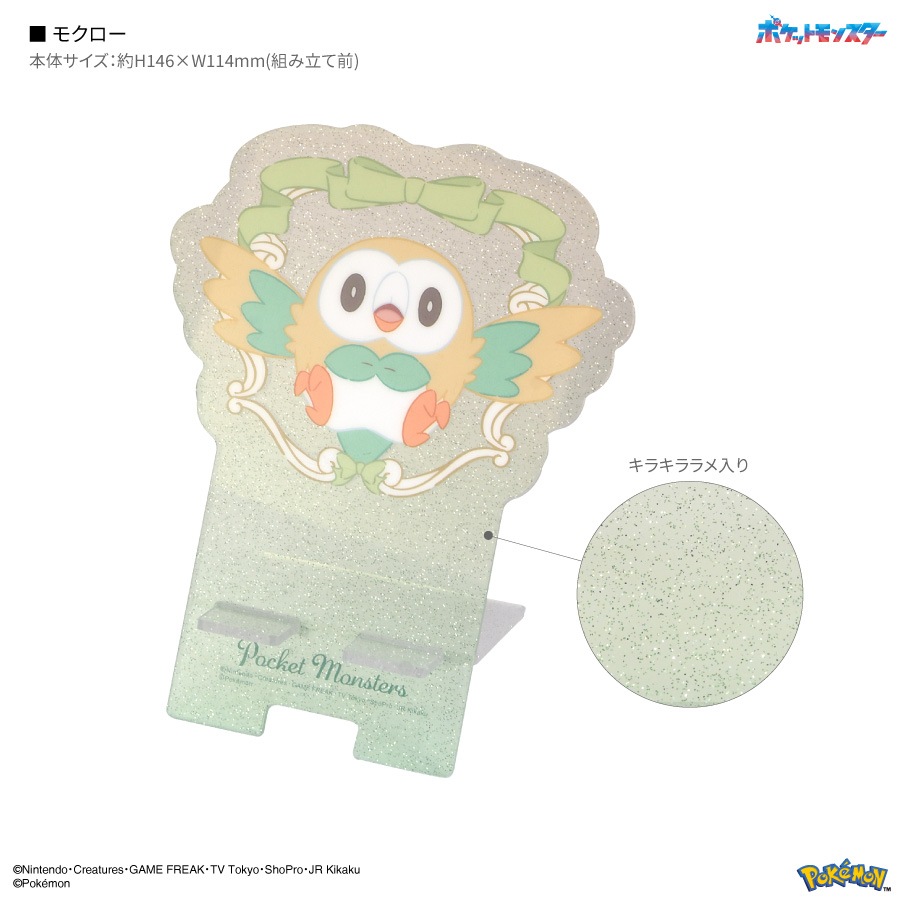ポケットモンスター ダイカットアクリルスマホスタンド