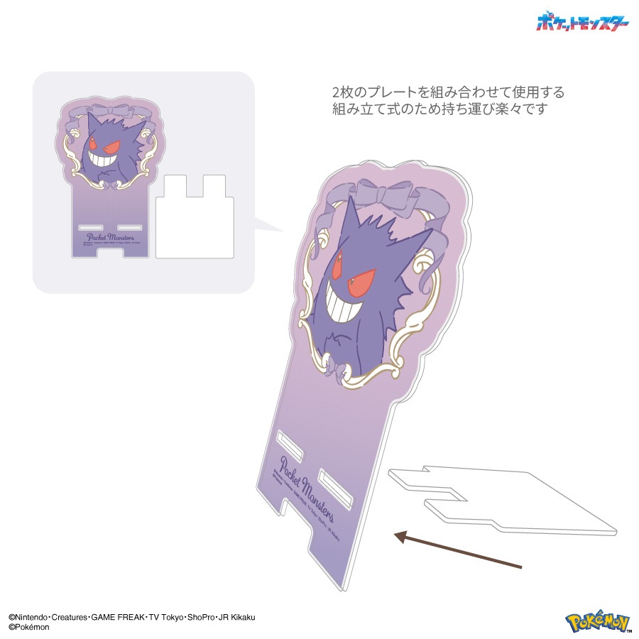 ポケットモンスター ダイカットアクリルスマホスタンド