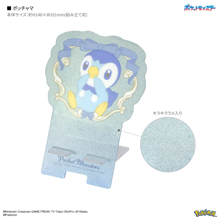 ポケットモンスター ダイカットアクリルスマホスタンド