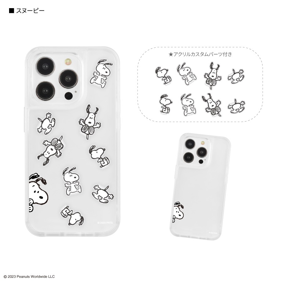 ピーナッツ スヌーピー SHOWCASE+ iPhone15 Pro 対応 ケース (カスタムパーツ付き)