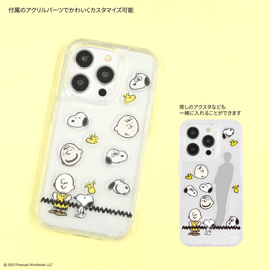 ピーナッツ スヌーピー SHOWCASE+ iPhone15 Pro 対応 ケース (カスタムパーツ付き)