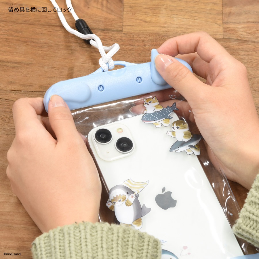 mofusand 防水ポーチ