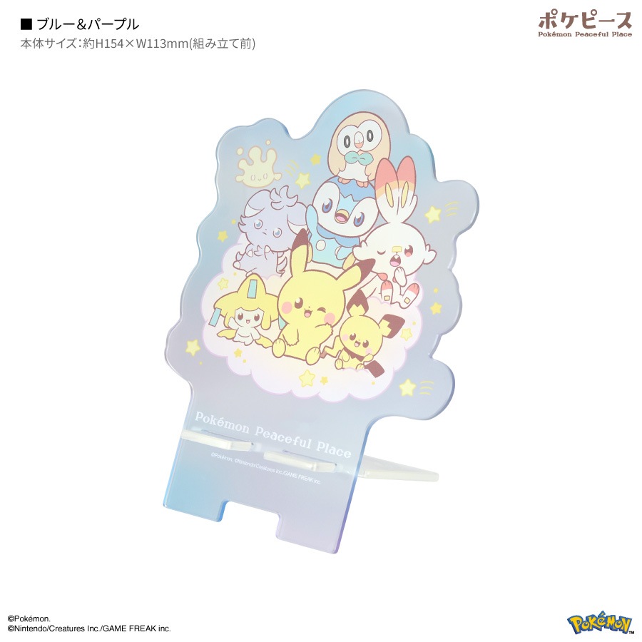 ポケットモンスター ポケピース ダイカットアクリルスマホスタンド