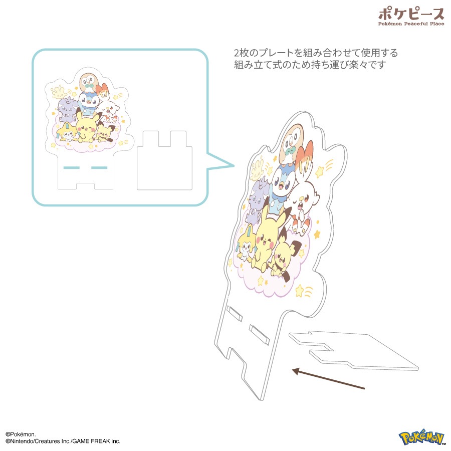 ポケットモンスター ポケピース ダイカットアクリルスマホスタンド