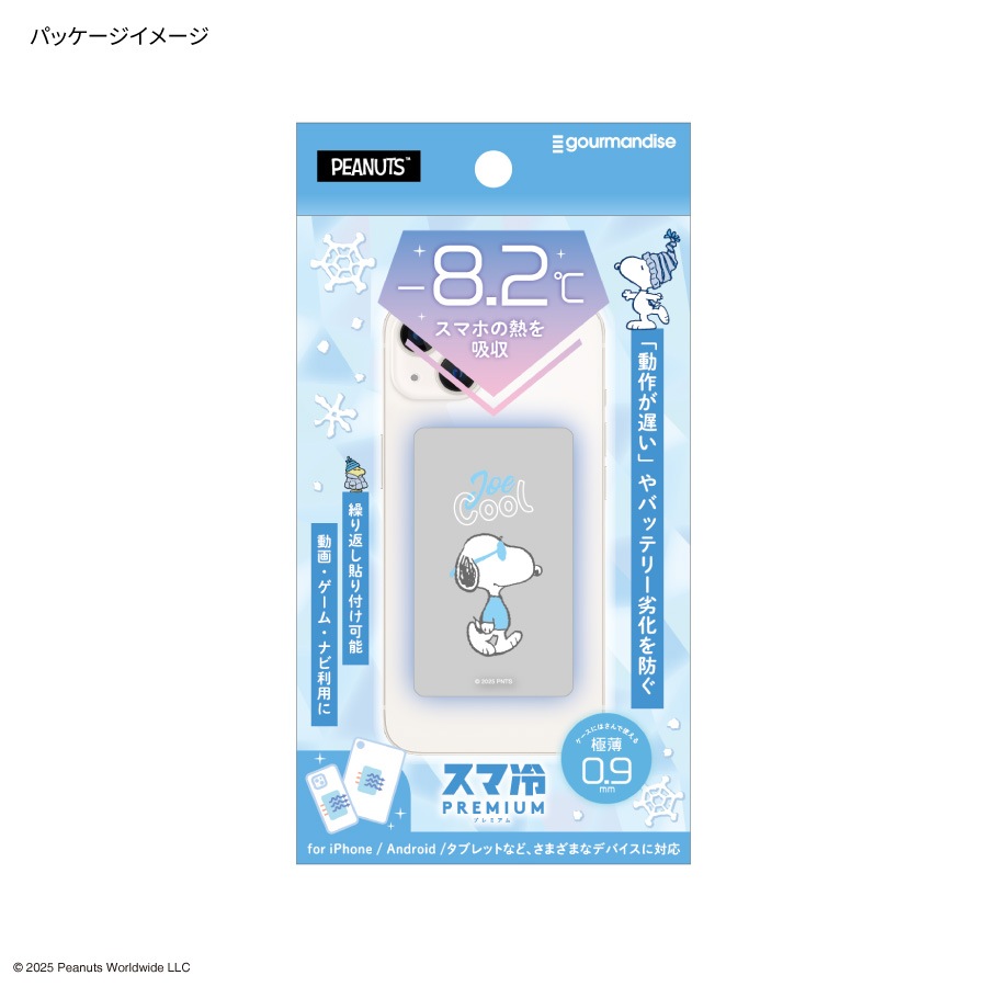 ピーナッツ スヌーピー スマ冷え Premium