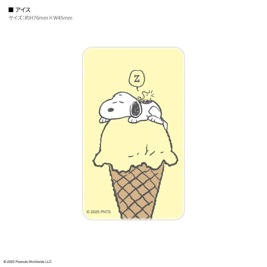ピーナッツ スヌーピー スマ冷え Premium