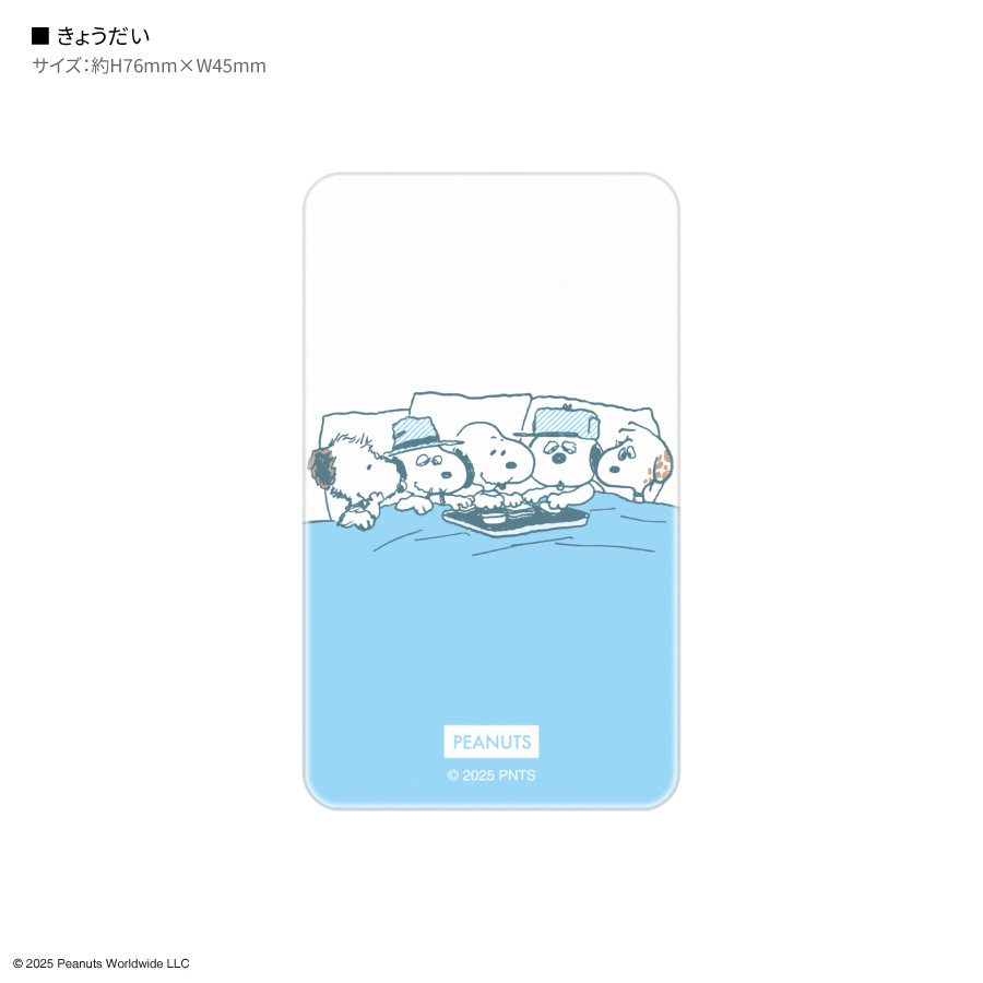 ピーナッツ スヌーピー スマ冷え Premium